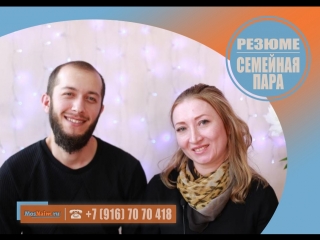 #Пара #Помощник #Домработница