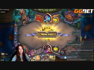 Hearthstone - Через постель