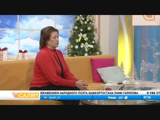 Гость студии Алина Хабирова.