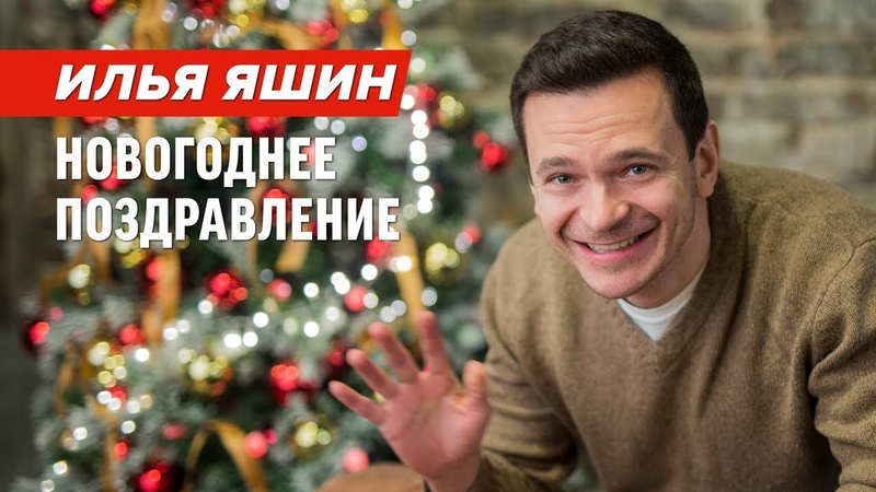Новый год 2019 — надежда России