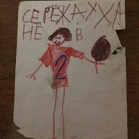 Сергей Уханёв