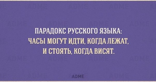 10 открыток о тонкостях русского языка Русский невероятный язык. Одними и теми же словами могут обозначаться совершенно разные вещи и выражаться - абсолютно разные эмоции. Что уж говорить о