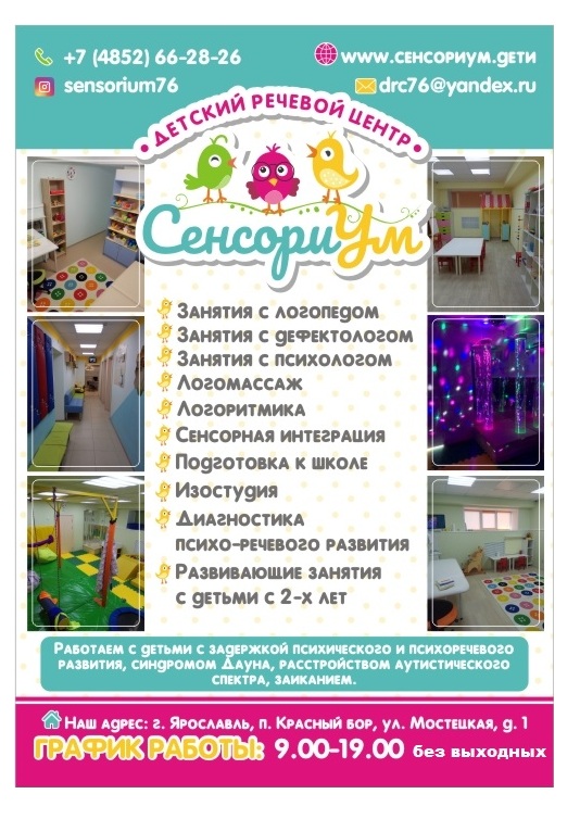 Май Сенсориум Интернет Магазин