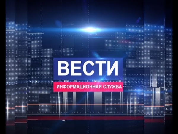 ГТРК ЛНР. Вести. 21.30. 20 мая 2019