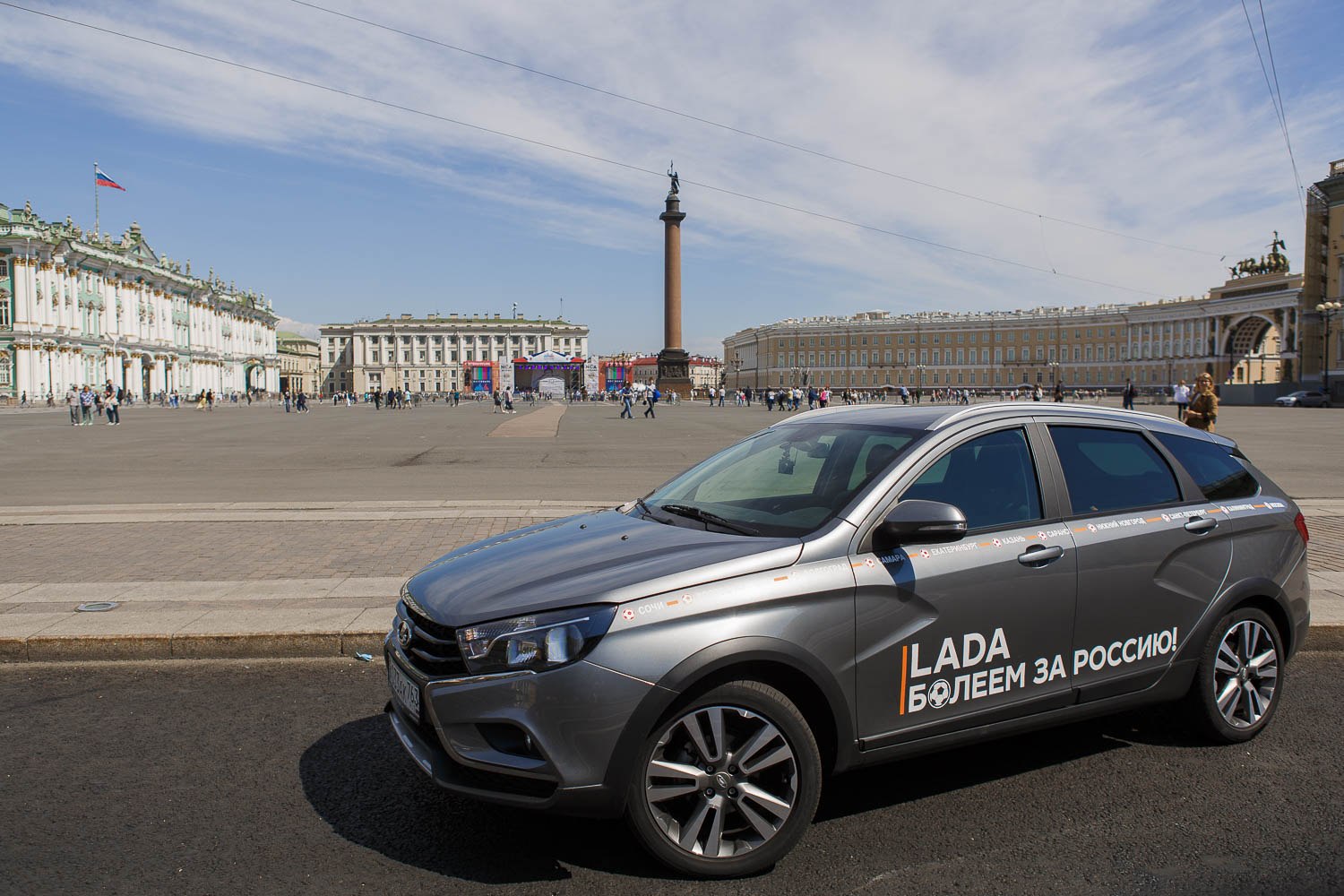 LADA. Болеем за Россию!