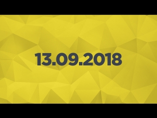 Игровые новости 13.09.2018