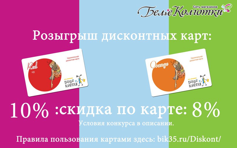 Розыгрыш Магазина 5