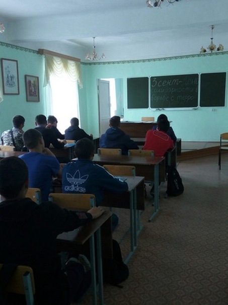 антитеррор