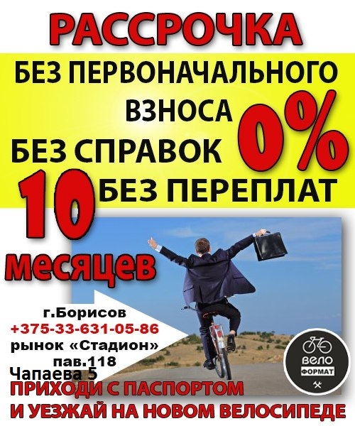 Авто Мото Вело В Гомеле Интернет Магазин