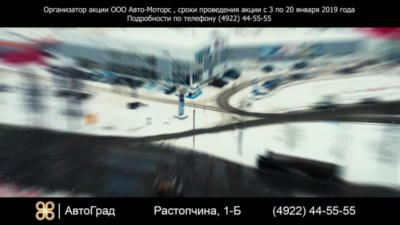 АвтоГрад - С Новым 2019 Годом!