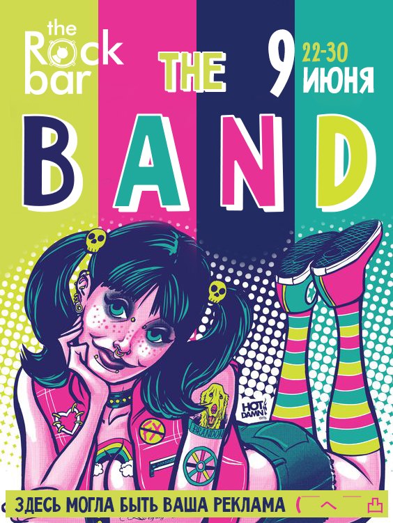 Афиша Краснодар 23 декабря - The Band TheRockBar
