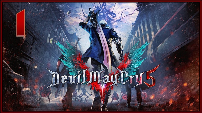 Devil May Cry 5 ★ 1 Пролог