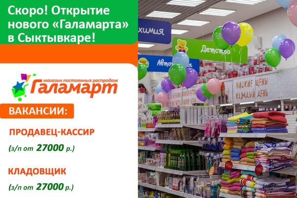 Магазин Семья Сыктывкар Режим Работы