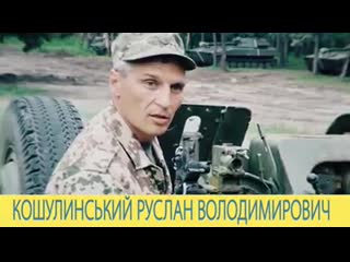 Ти-УКРАЇНЕЦЬ? Прийди, та проголосуй за свого ! ЗА УКРАЇНЦЯ, ЗА ПАТРІОТА, ЗА ВОЇНА, ЗА КОШУЛИНСЬКОГО !!!