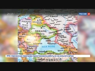 Новости на Россия 24 • Глобусы с