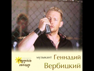 Геннадий Вербицкий - Молитва матери