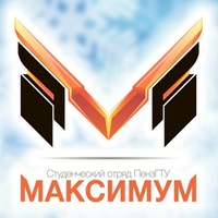 Павловъ Максимъ