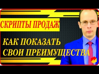 Скрипты предоставления преимуществ