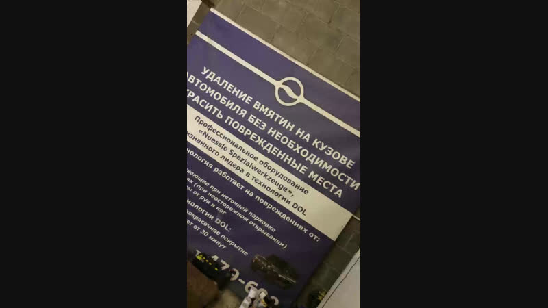 Удаление вмятин без покраски...