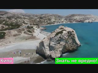 Кипр — одна из жемчужин Средиземноморья, пляжи одни из самых чистых в мире, жаркое солнце, голубое небо и золотые пляжи