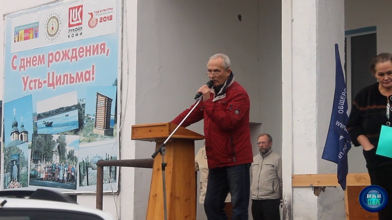 №2. Митинг в Усть-Цильме