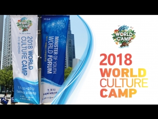 2018 IYF World Camp - Вьетнамский танец