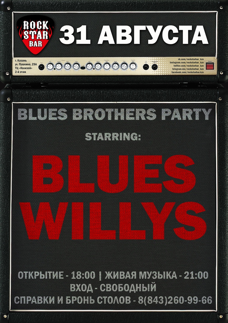 31.08 Blues Willys в Rock Star Bar! 31.08 Blues Willys в Rock Star Bar!