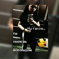 Яна Рыбакова | Витебск
