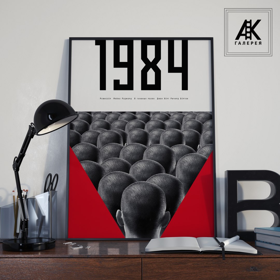 Никита Расолько. 1984 (Шелкография)
