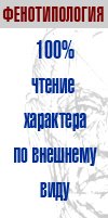 Фенотипология Книги