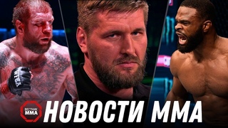 Когда в Bellator вернётся Минаков, Емельяненко про бой Конор - Хабиб, Пресс-конференция UFC 229
