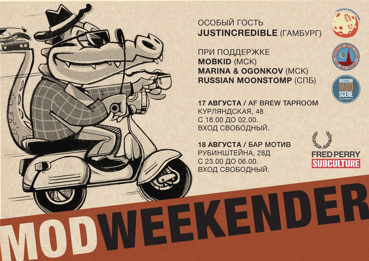 17-18.08 MOD Weekender в AF Brew Taproom! 17-18.08 MOD Weekender в AF Brew Taproom!