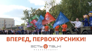 ТГУ NEWS: ДЕНЬ ЗНАНИЙ В ТГУ 2018