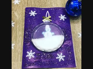Делаем новогоднюю открытку