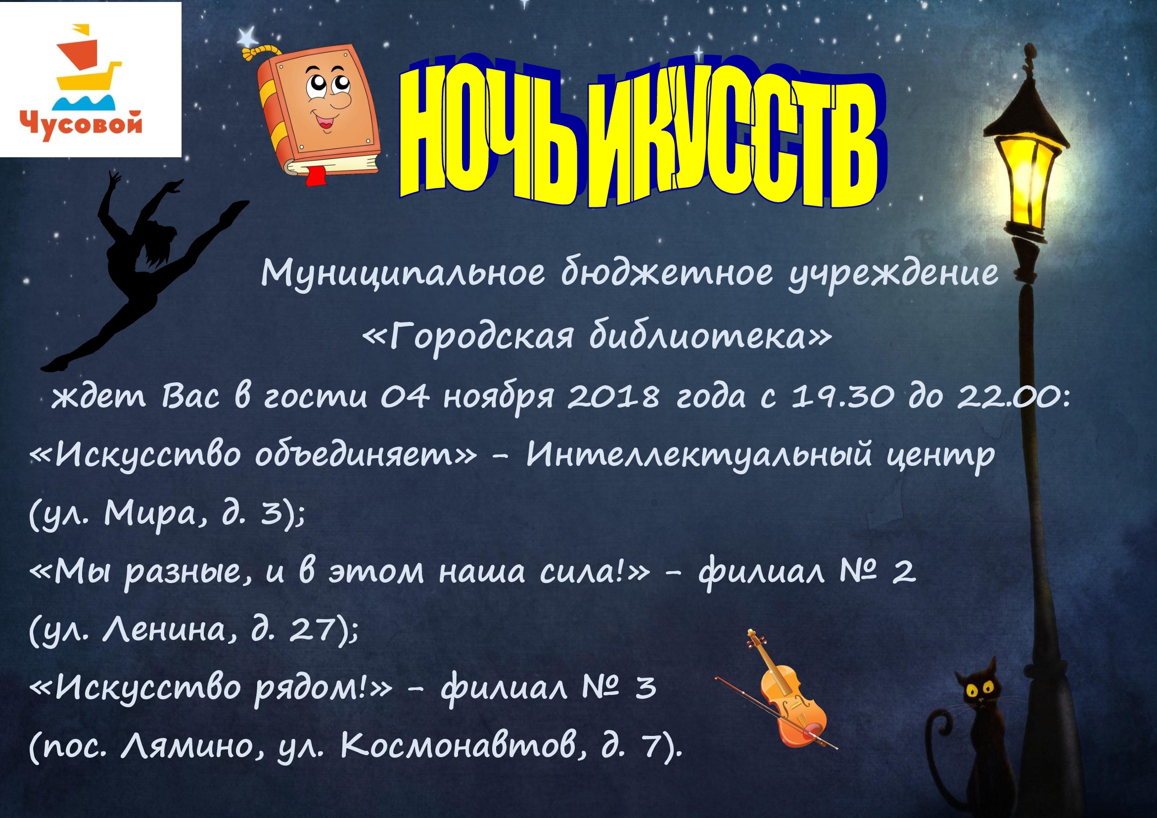 Медицинская книжка в чусовом регистрация для граждан рф в калуге