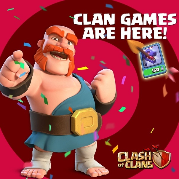 В Clash of Clans начались Игры Клана!
