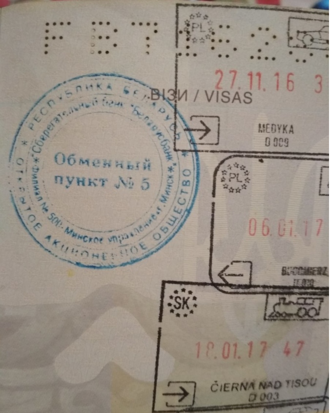Сувенирный штамп в загранпаспорте