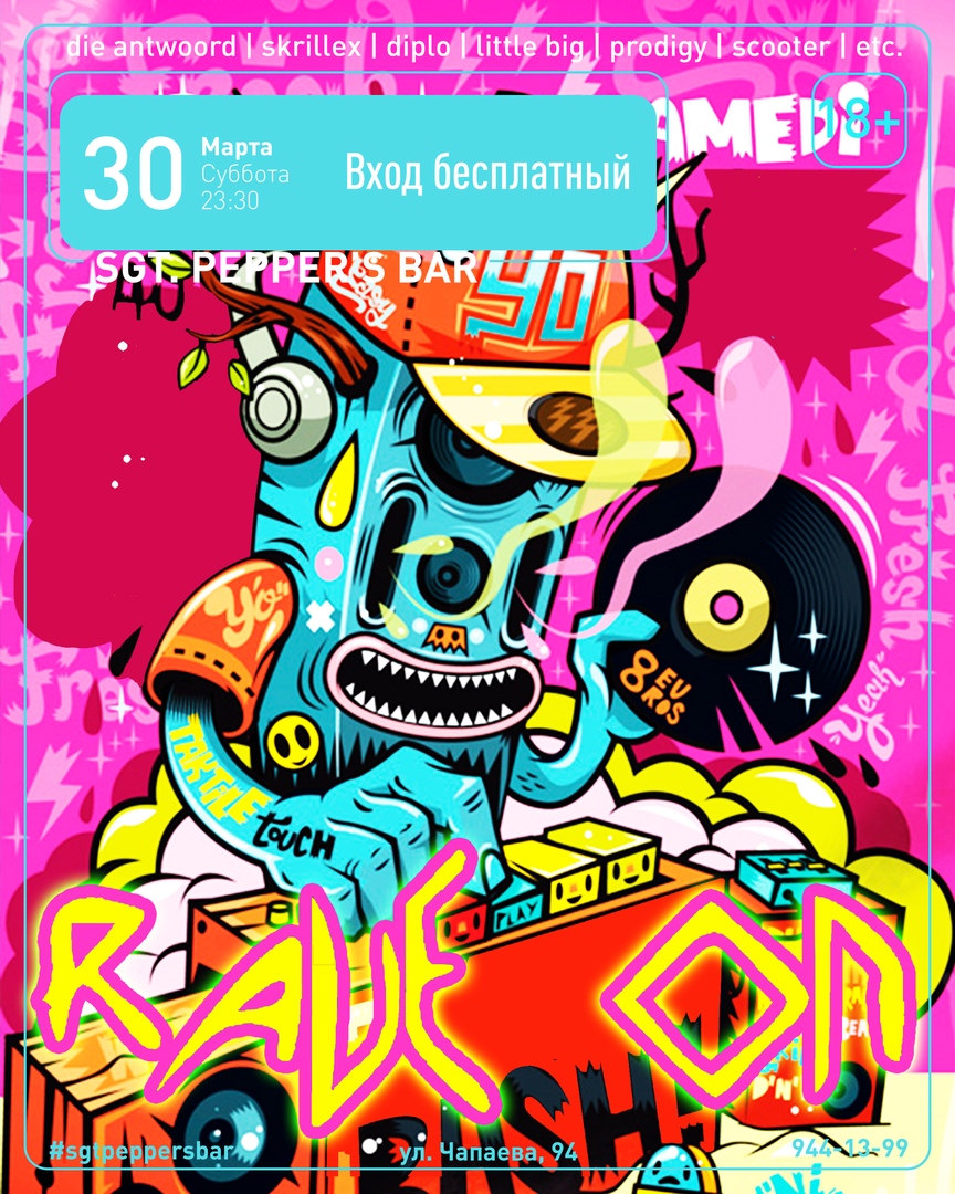 Афиша Краснодар RAVE ON PARTY Sgt.Pepper's Bar / 30.03