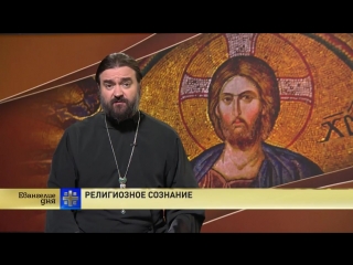 Религиозное сознание (из цикла