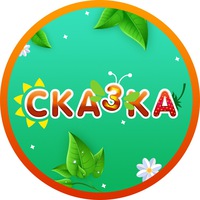 gk_skazka