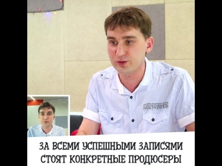 За всеми успешными мировыми записями стоят вполне конкретные музыкальные продюсеры