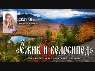 СКАЗКА