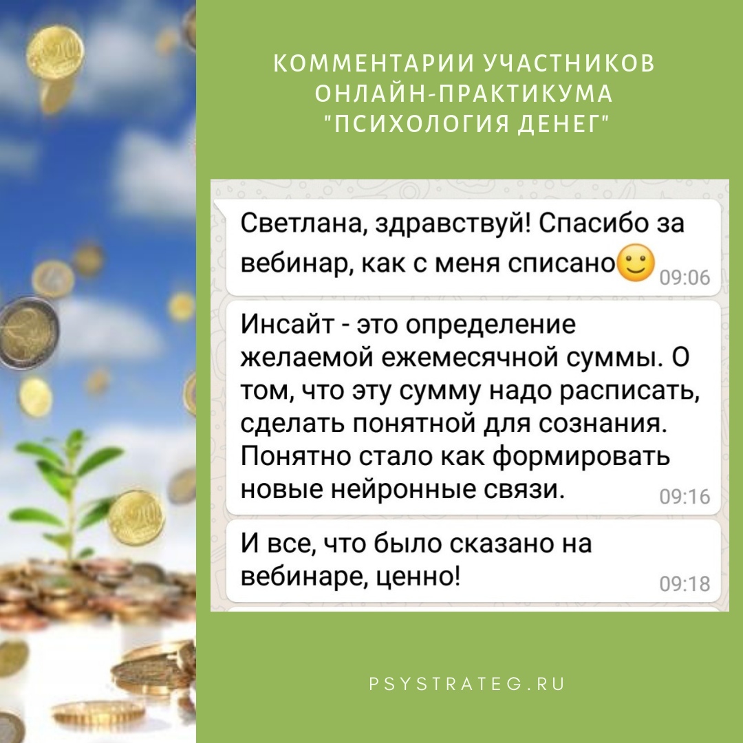 Отзыв 1
