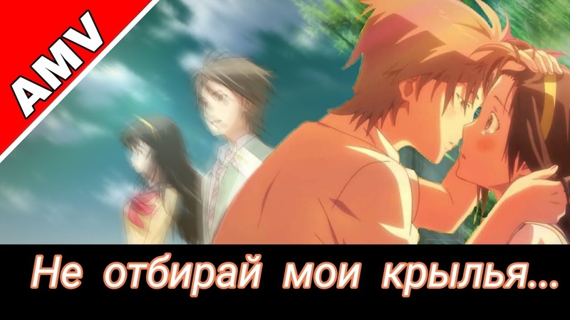 не отбирай мои крылья не сжигай все мосты