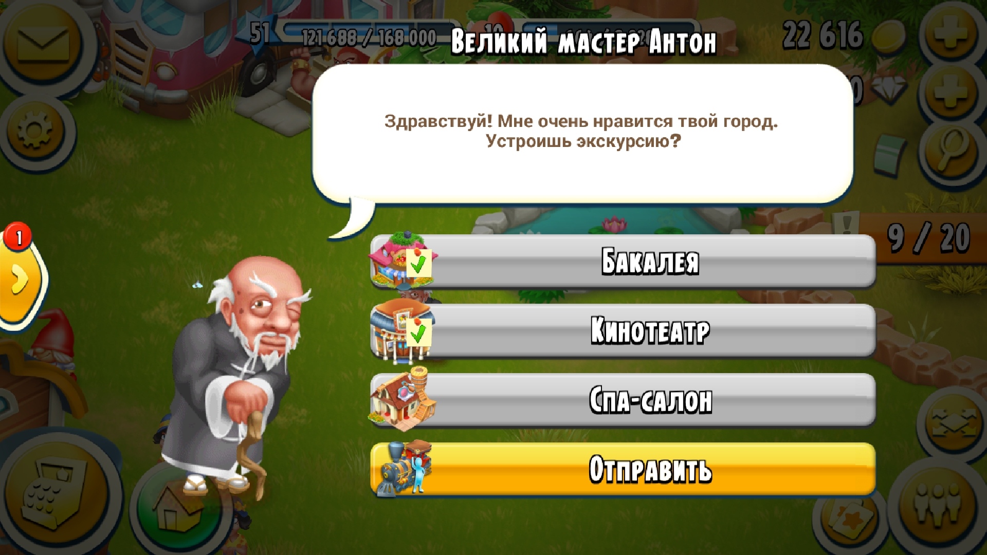 Почему посетители не могут пойти в гостиницу если в ней никого нет?