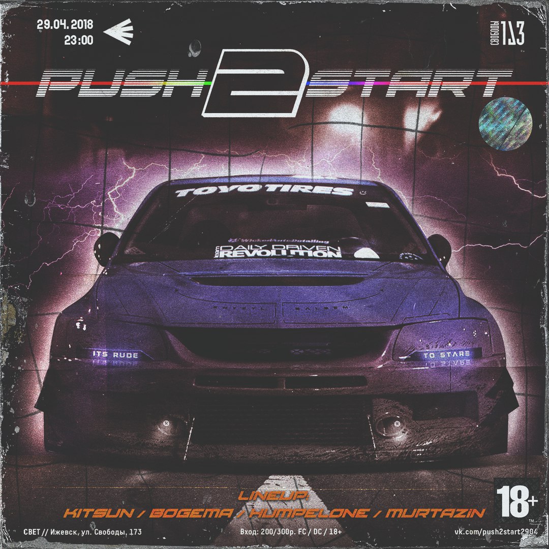 Афиша Ижевск 29.04 // PUSH 2 START // СВЕТ