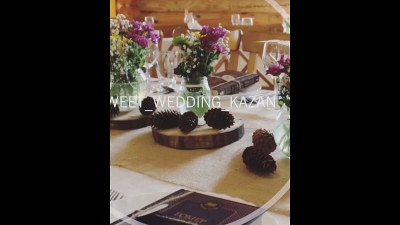 Свадьба Ленар и Алена 04.08.2018💕