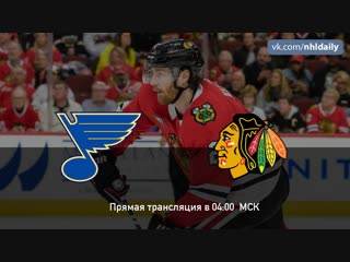 St. Louis Blues 🆚 Chicago Blackhawks