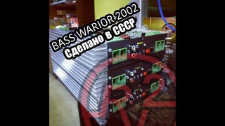 Автомобильный усилитель собранный в СССР! BASS WARIOR 20002 + EDGE EDX12D1)))