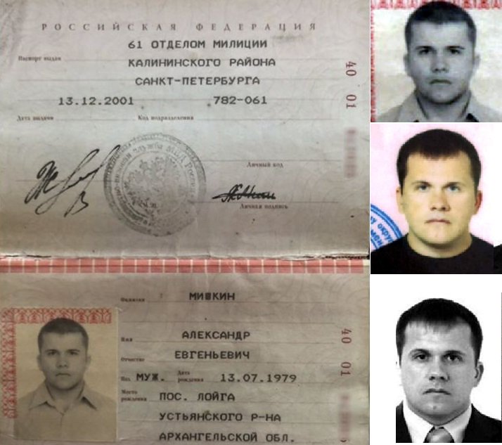 В Belligcat назвали настоящую фамилию второго подозреваемого в отравлении Скрипалей. Он не Петров, а Мишкин. И он был в Украине во время Майдана - Цензор.НЕТ 6533